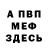 A-PVP мука Eveliii