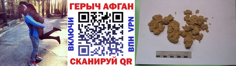 дарнет шоп Костомукша ГЕРОИН Афган