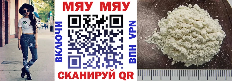 Мефедрон мука  наркошоп  Костомукша 